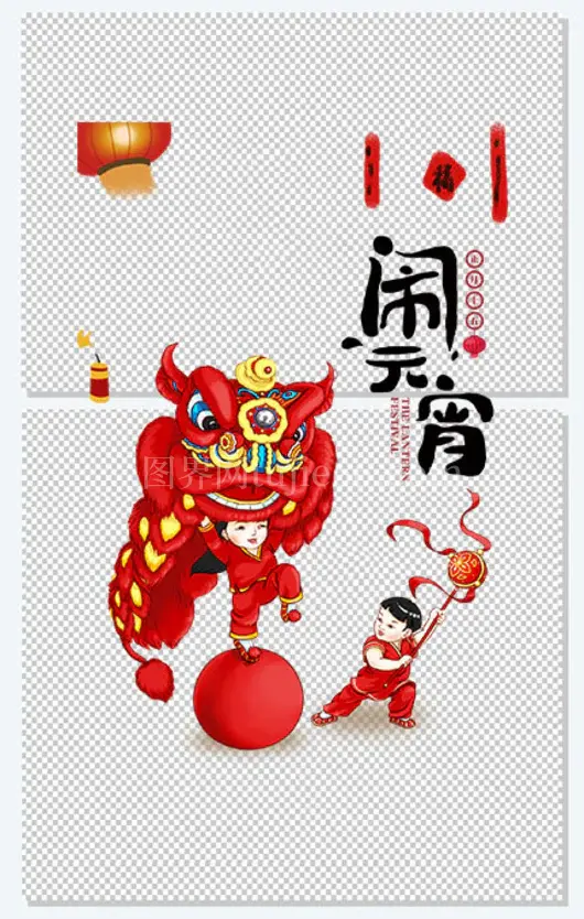 闹元宵卡通舞狮子