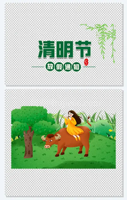 清明节手绘春天植物装饰元素图