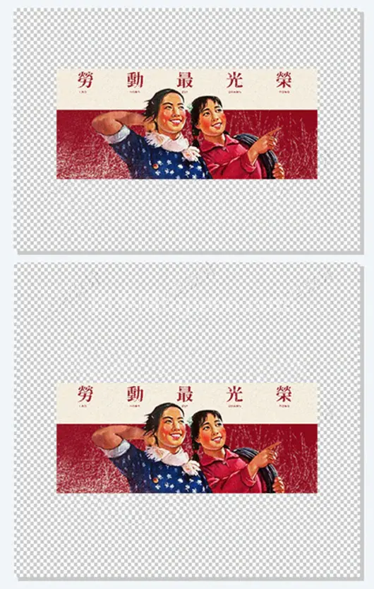 工厂风墙画五一首图
