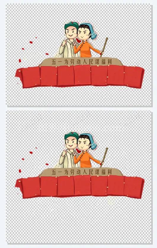 五一节假日，劳动人民，劳动节插画