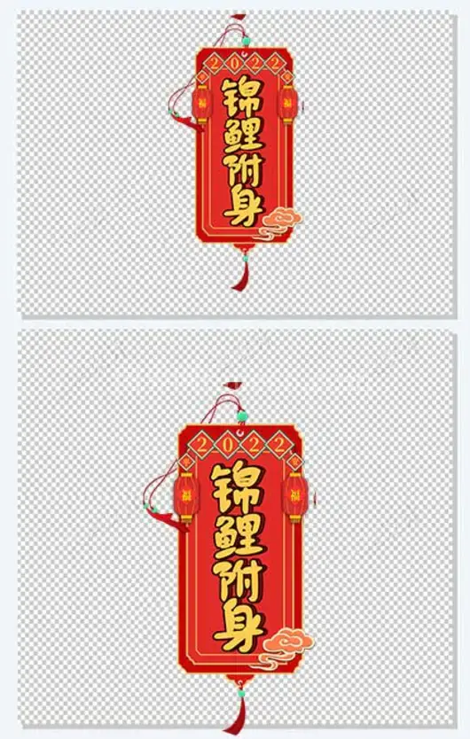 2022新年锦鲤书签