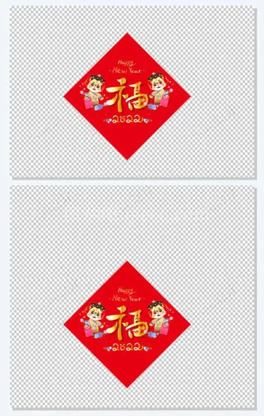 2022虎年福字小老虎素材