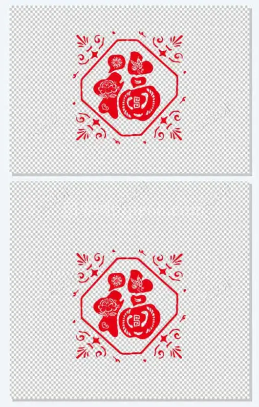虎年春节剪纸新年福字艺术字