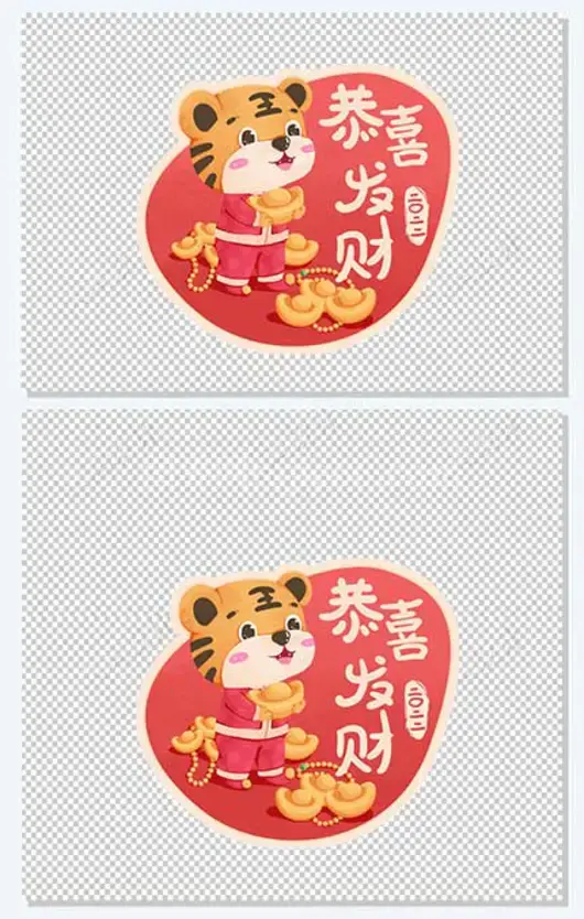 虎年祝福标签-恭喜发财