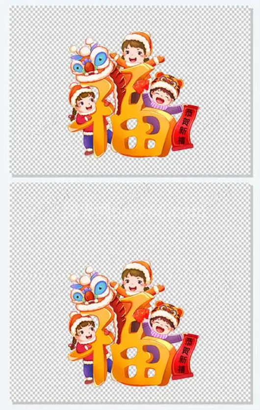 孩童送福卡通春节快乐新年快乐元素