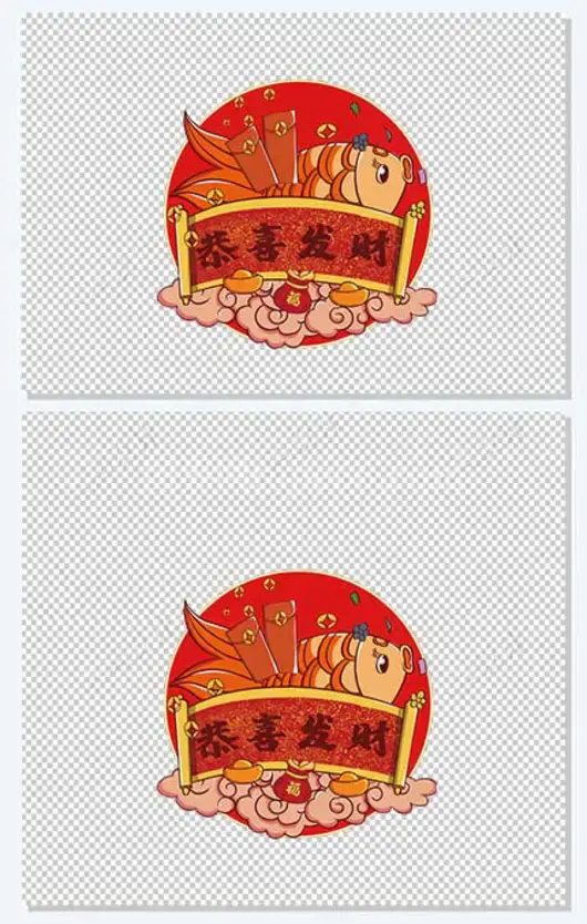 手绘中国风新年锦鲤恭喜发财