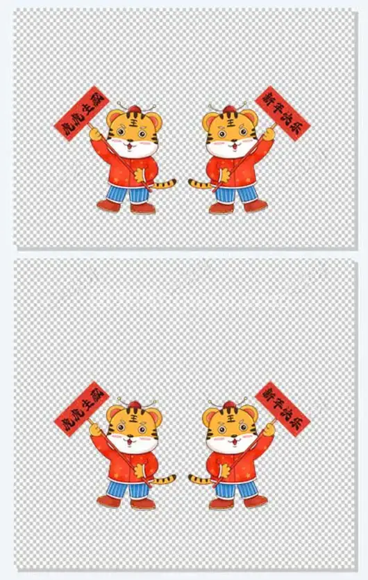 举牌老虎2022虎年新年卡通可爱人物春节PNG