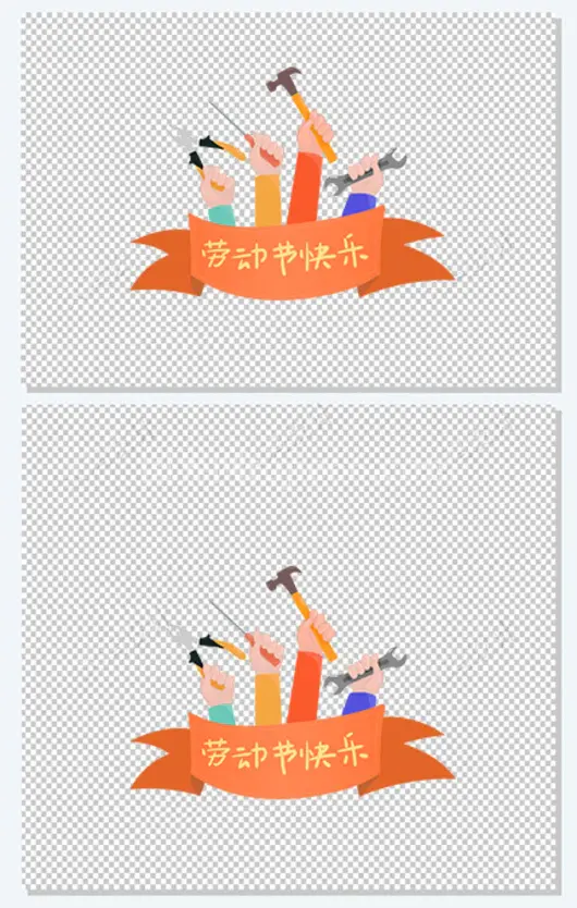 劳动节劳动工具元素插画劳动节五一劳动节