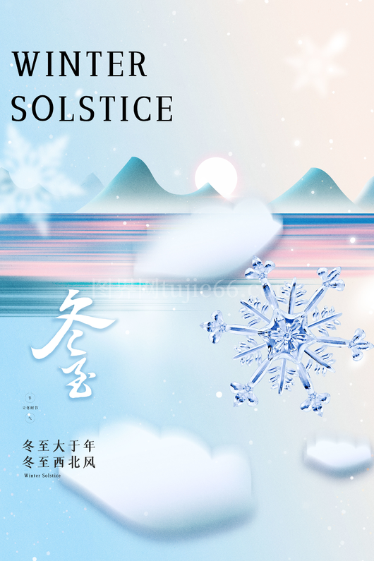 冬至节日海报