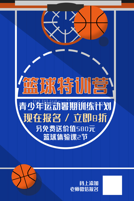 篮球比赛海报10