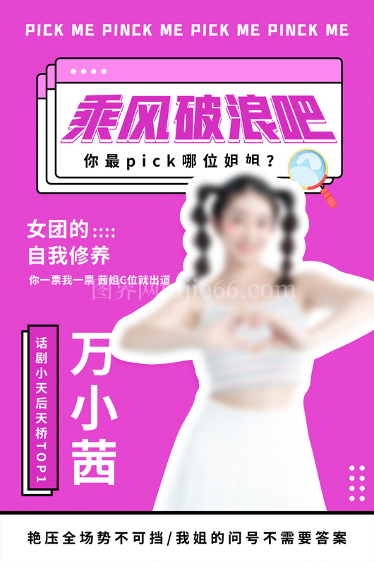 综艺节目海报10