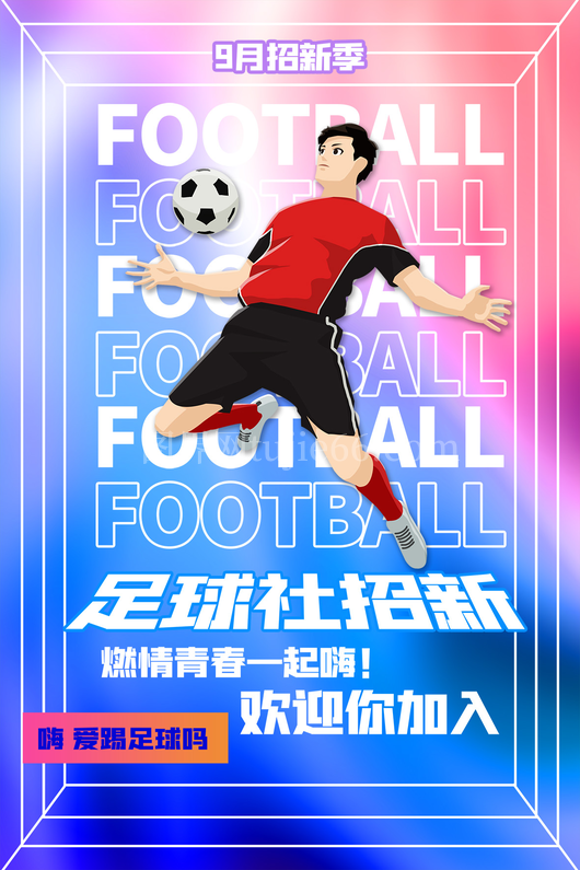足球比赛海报14