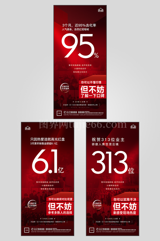 热销人气29