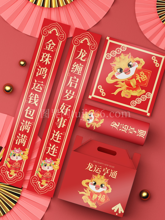 春节蛇年样机5