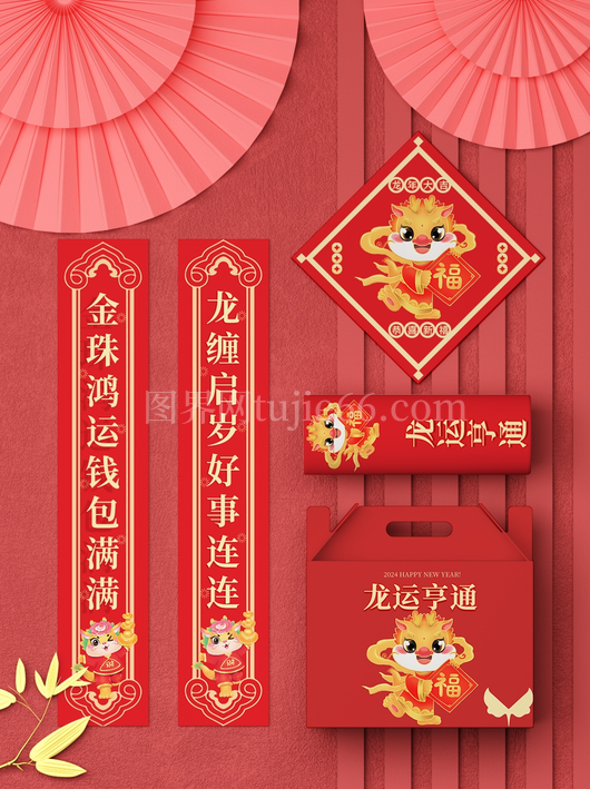春节蛇年样机6