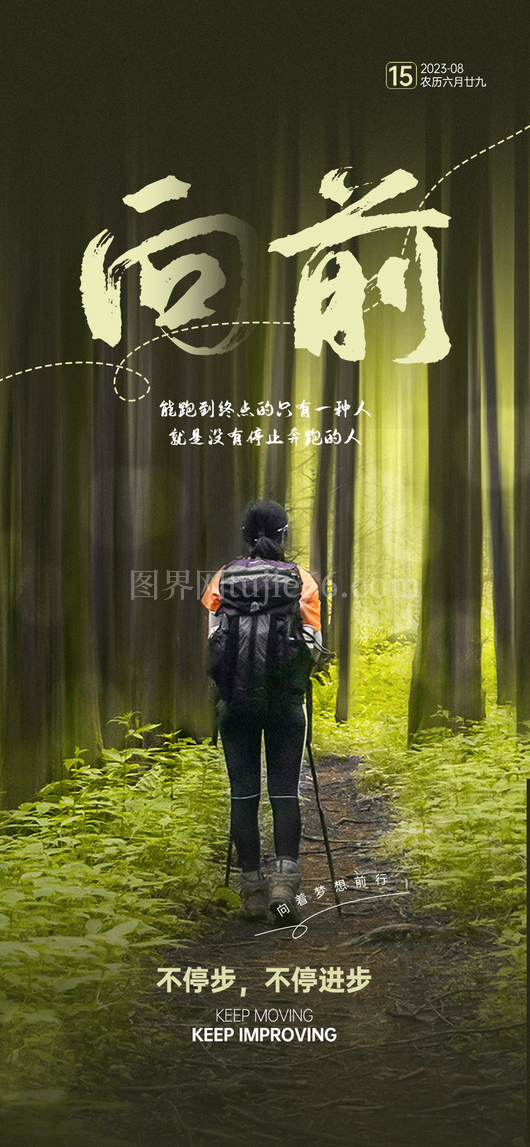 年终冲刺海报6