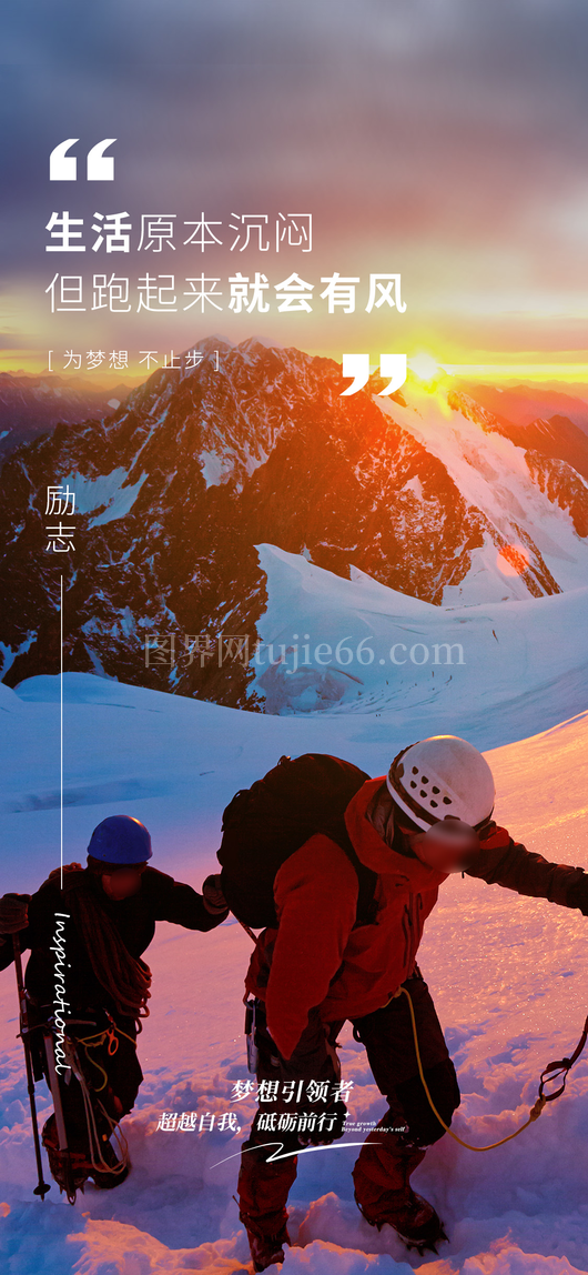 年终冲刺海报19