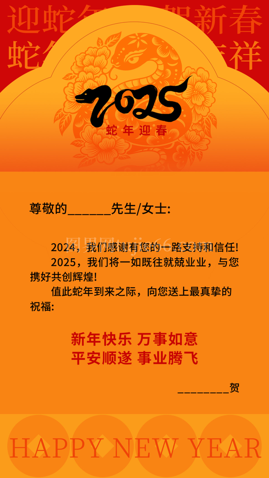 蛇年新年贺卡4