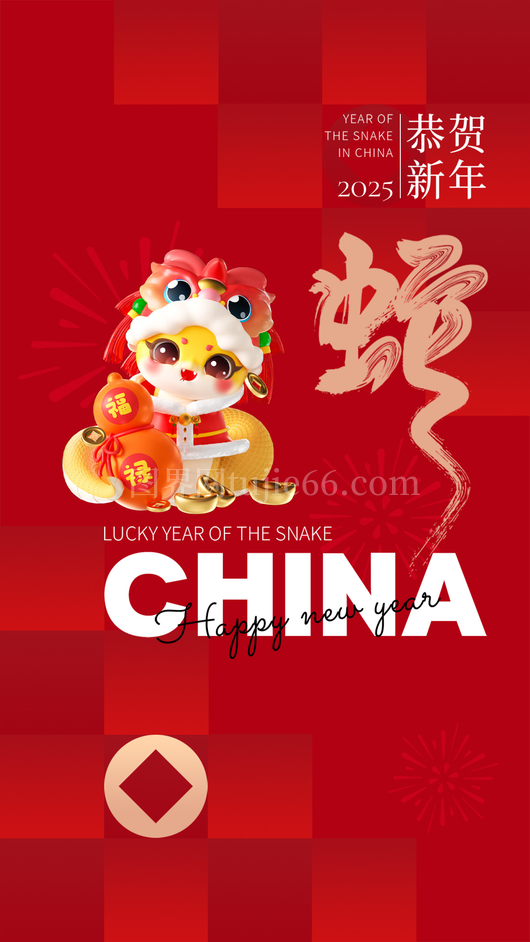 蛇年新年贺卡8