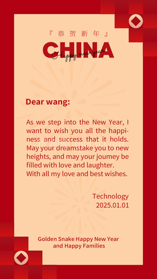 蛇年新年贺卡9