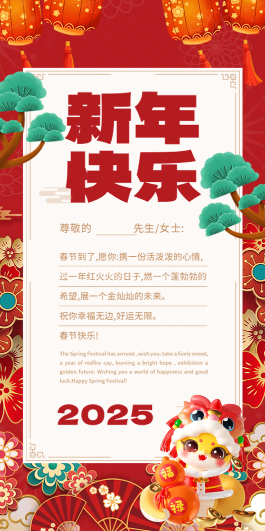 蛇年新年贺卡14