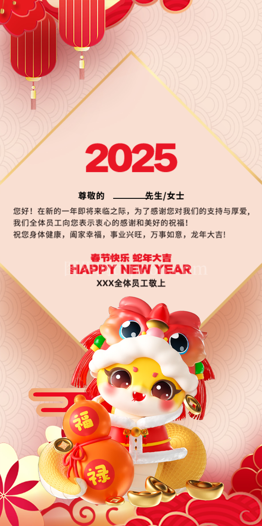 蛇年新年贺卡15