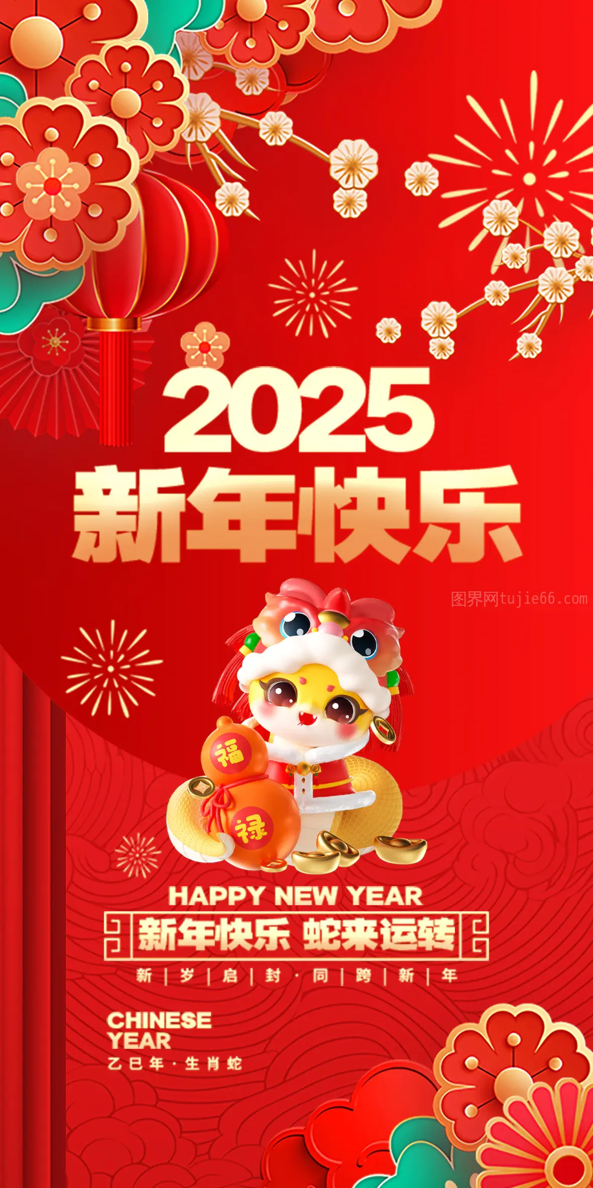 蛇年新年贺卡17图片