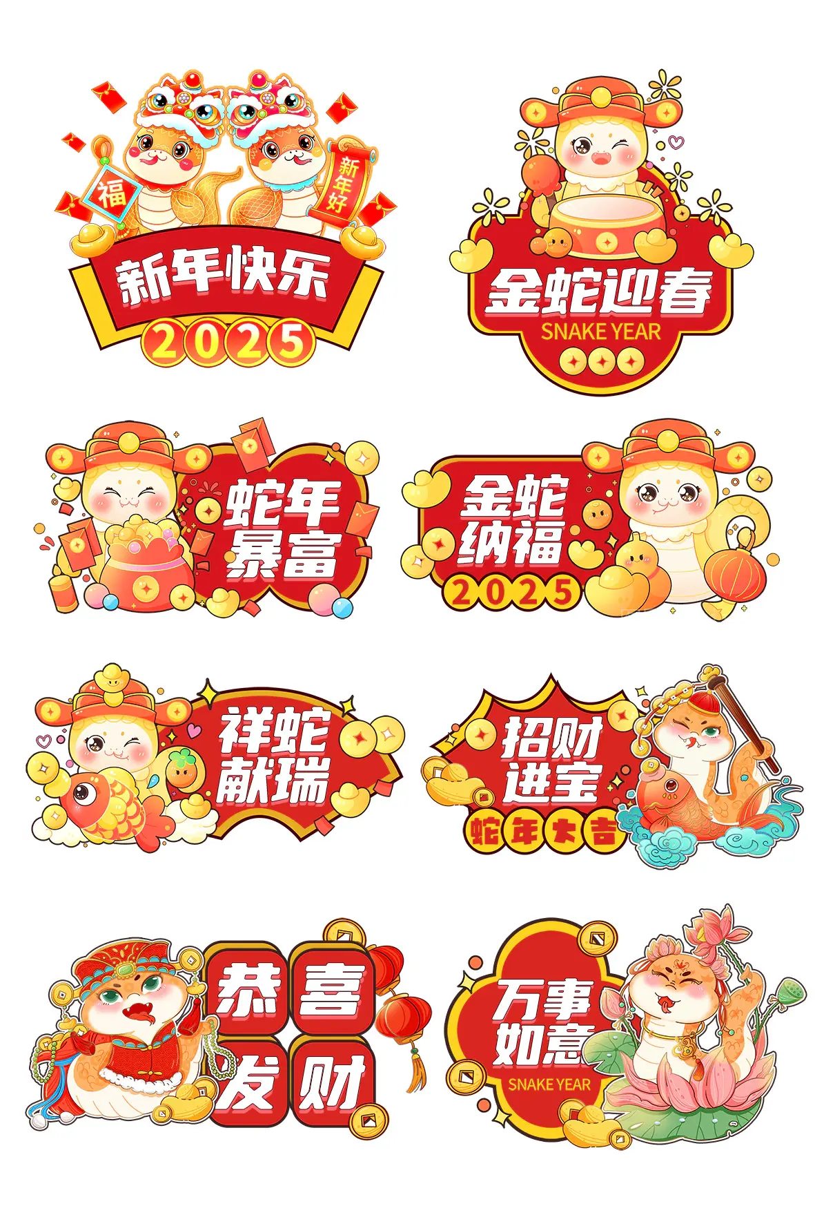 新年春节手举牌1