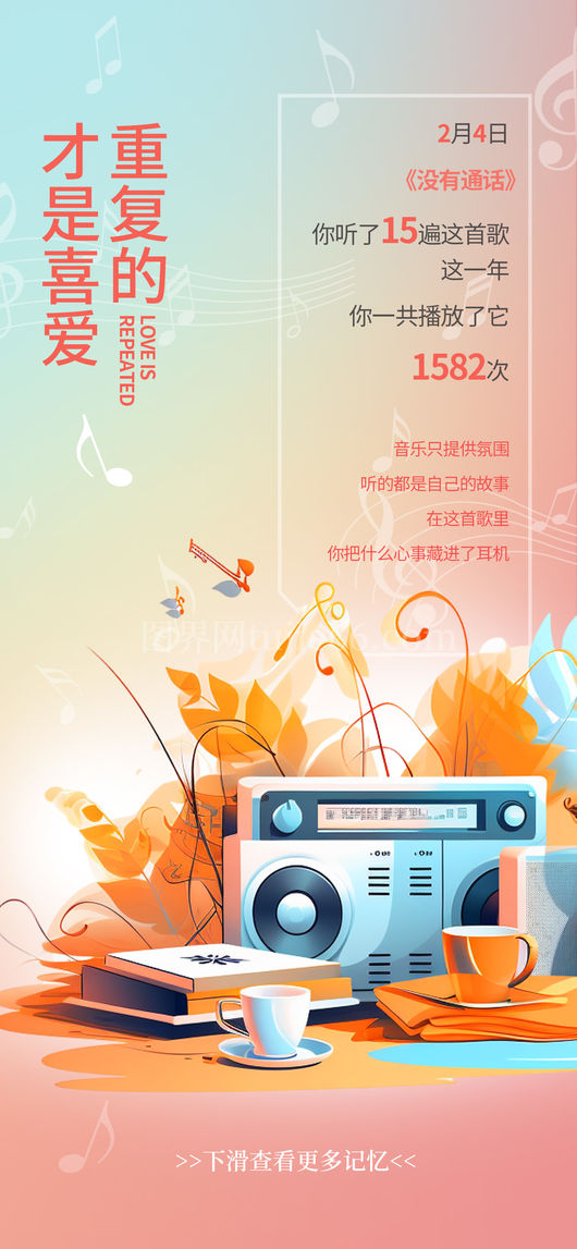 年度回顾海报1