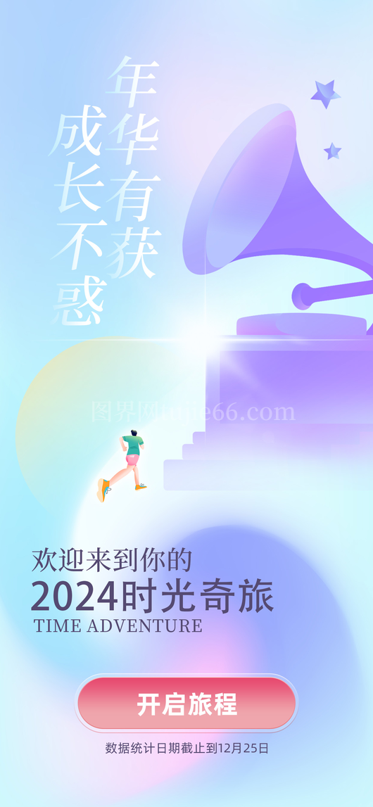 年度回顾海报3
