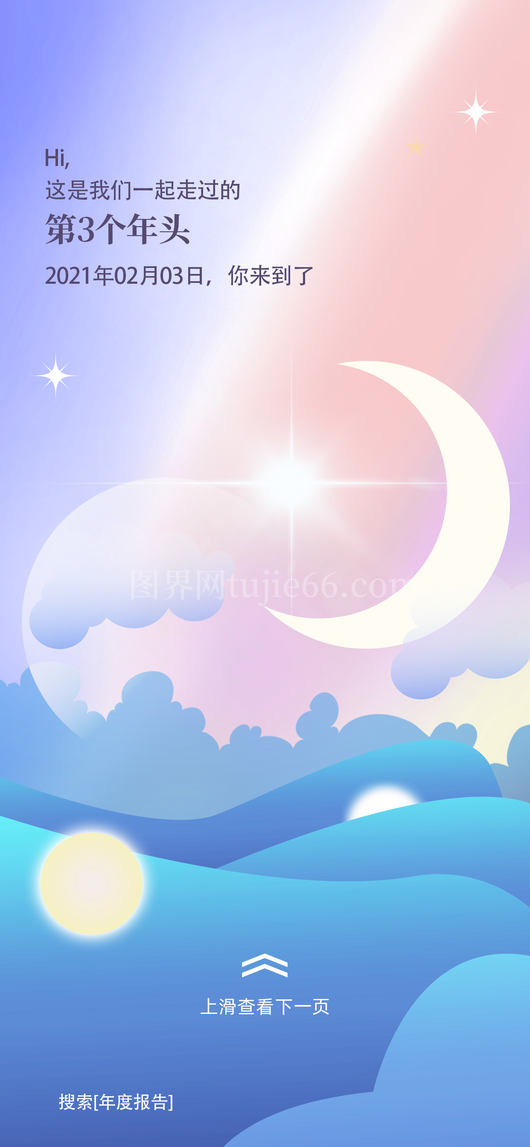 年度回顾海报4