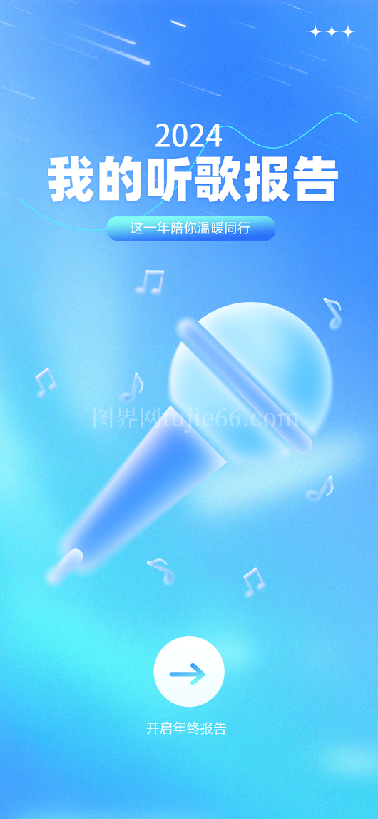 年度回顾海报7