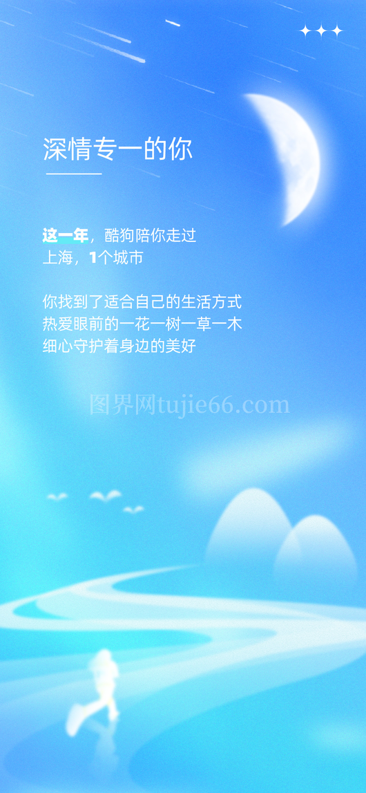 年度回顾海报8