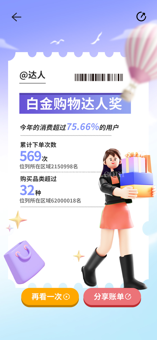 年度回顾海报11