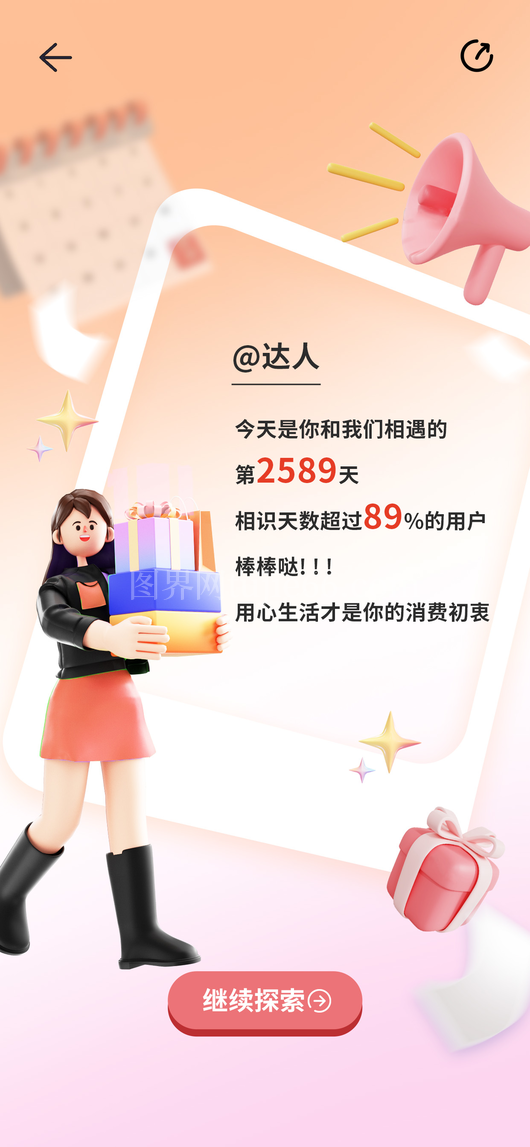 年度回顾海报13