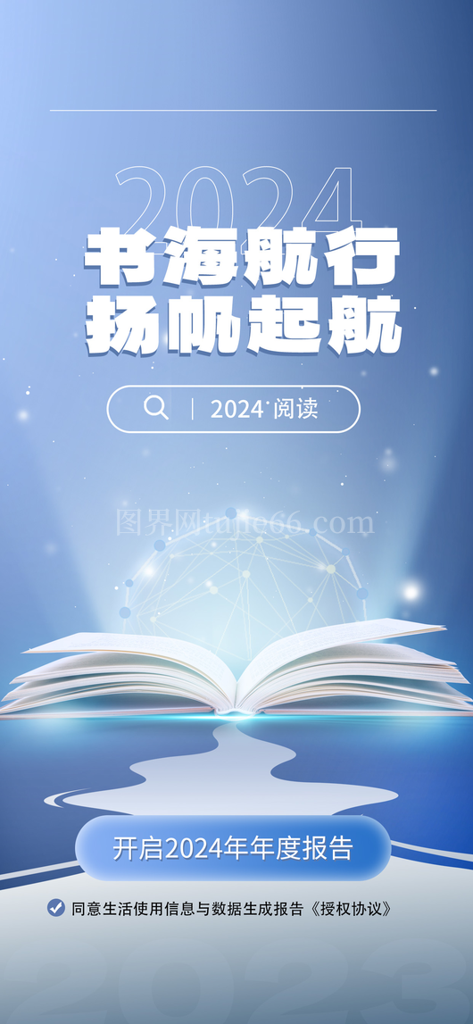 年度回顾海报15