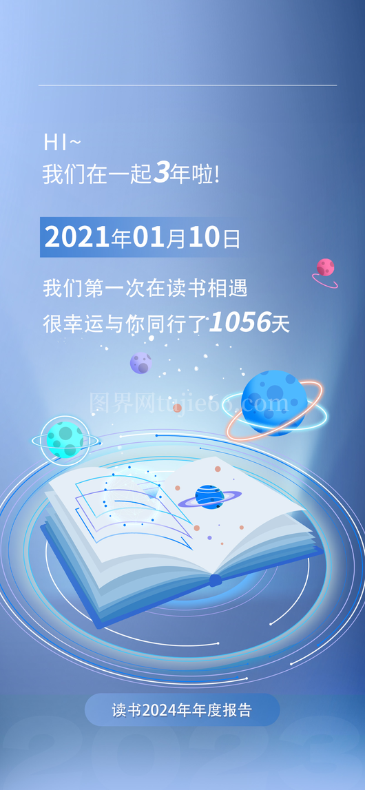年度回顾海报16