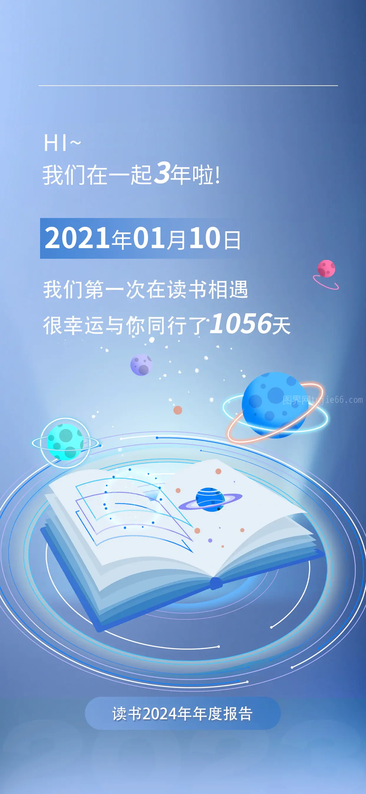 年度回顾海报16图片