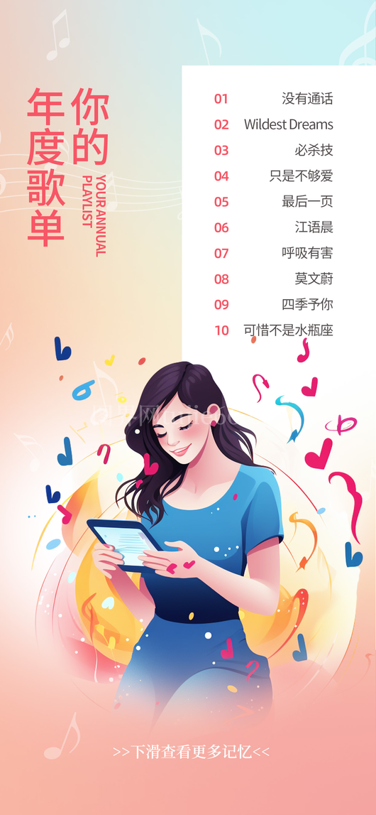 年度回顾海报18