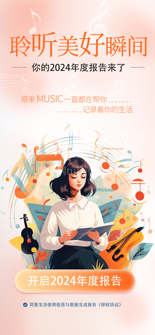 年度回顾海报19