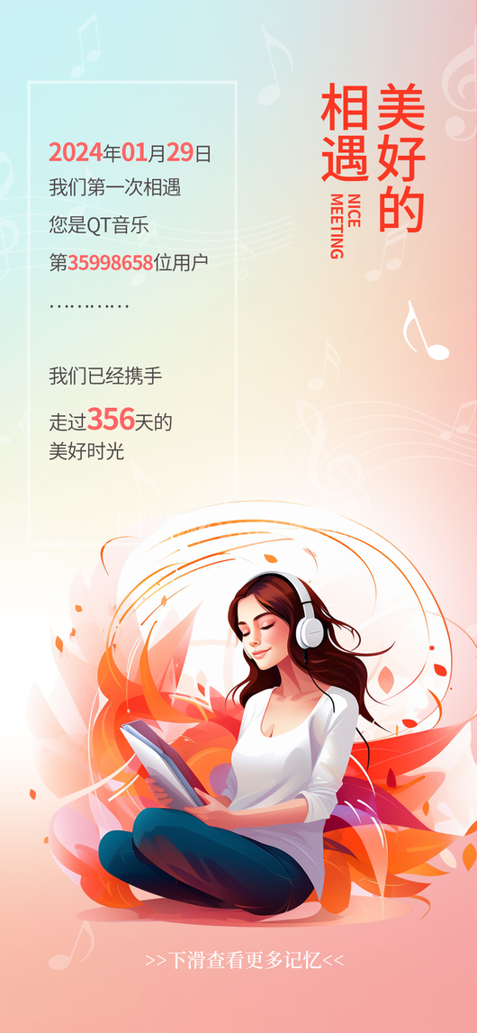 年度回顾海报20