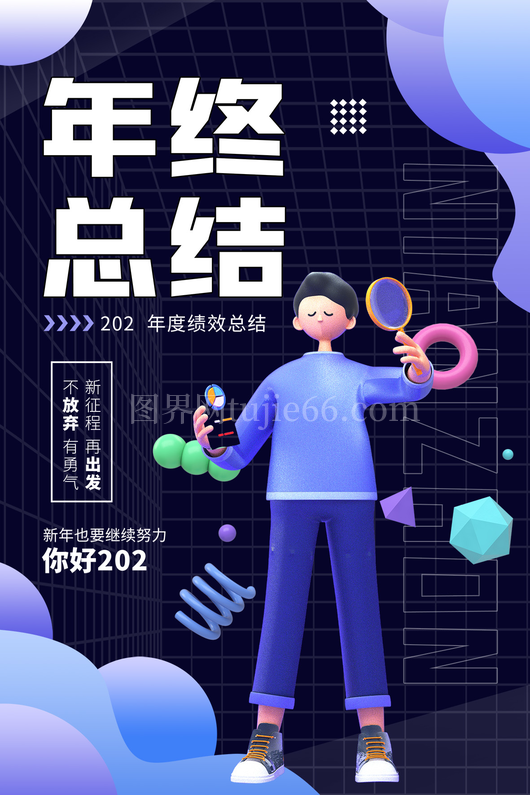 年终总结海报11