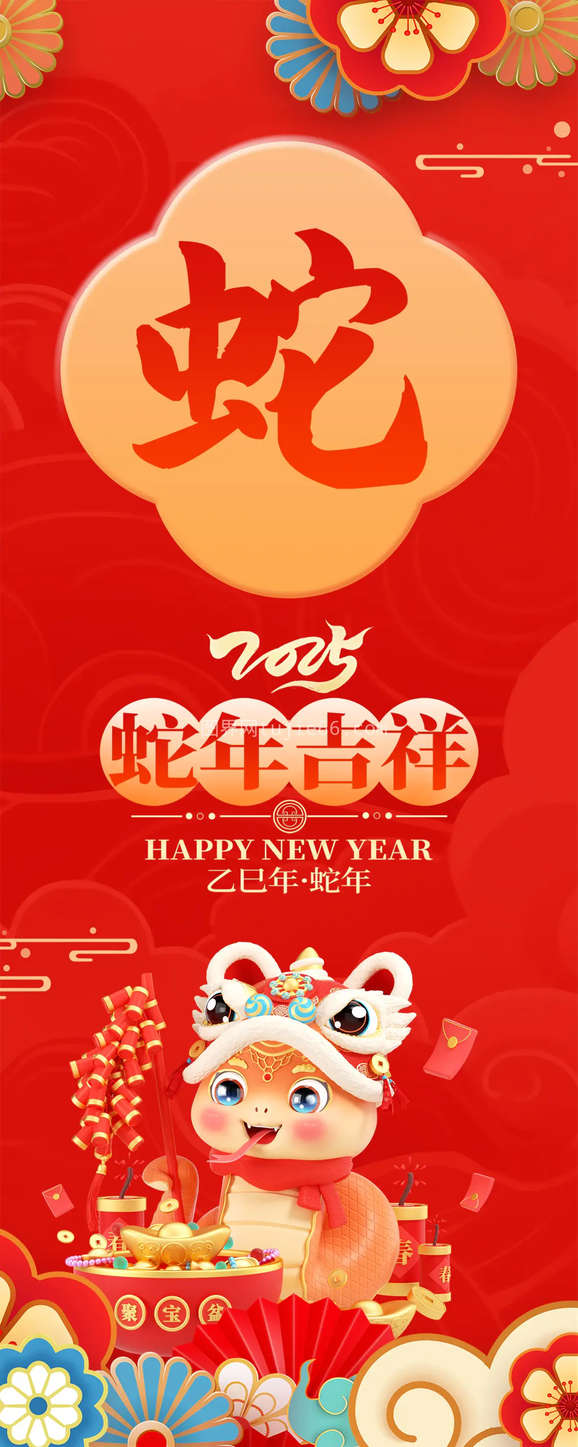 蛇年宣传挂布2 2025 氛围挂布 墙布 新年春节元旦背景 条幅图片