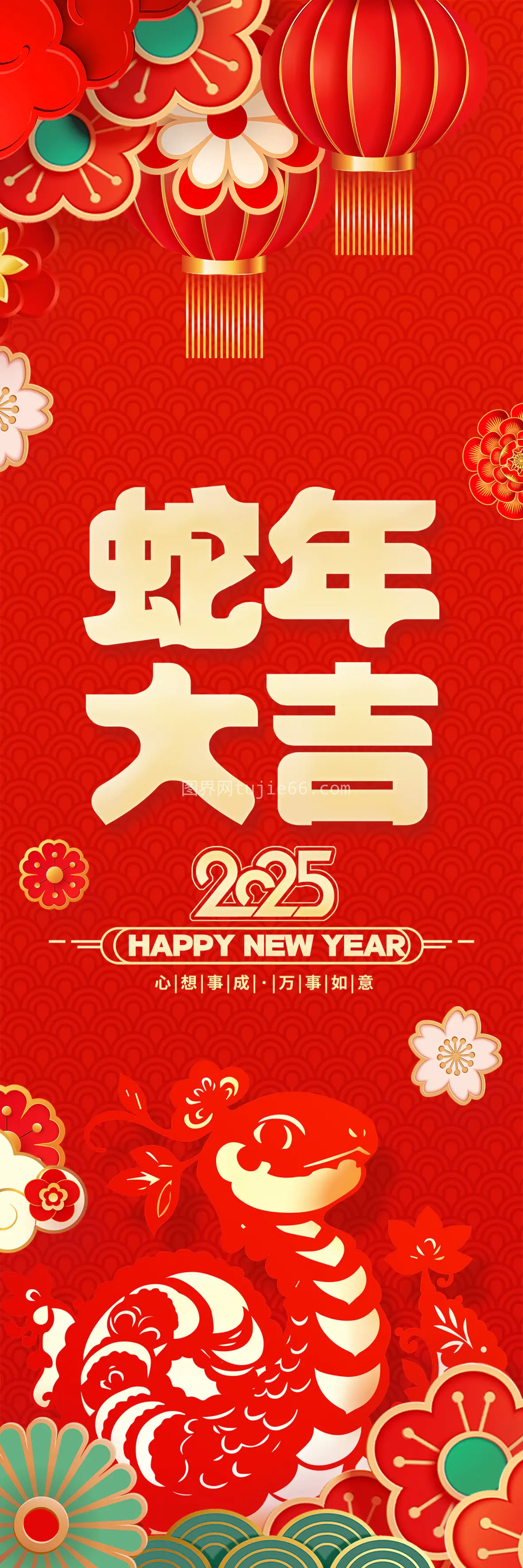 蛇年宣传挂布32025 氛围挂布 墙布 新年春节元旦背景 条幅 吊旗图片