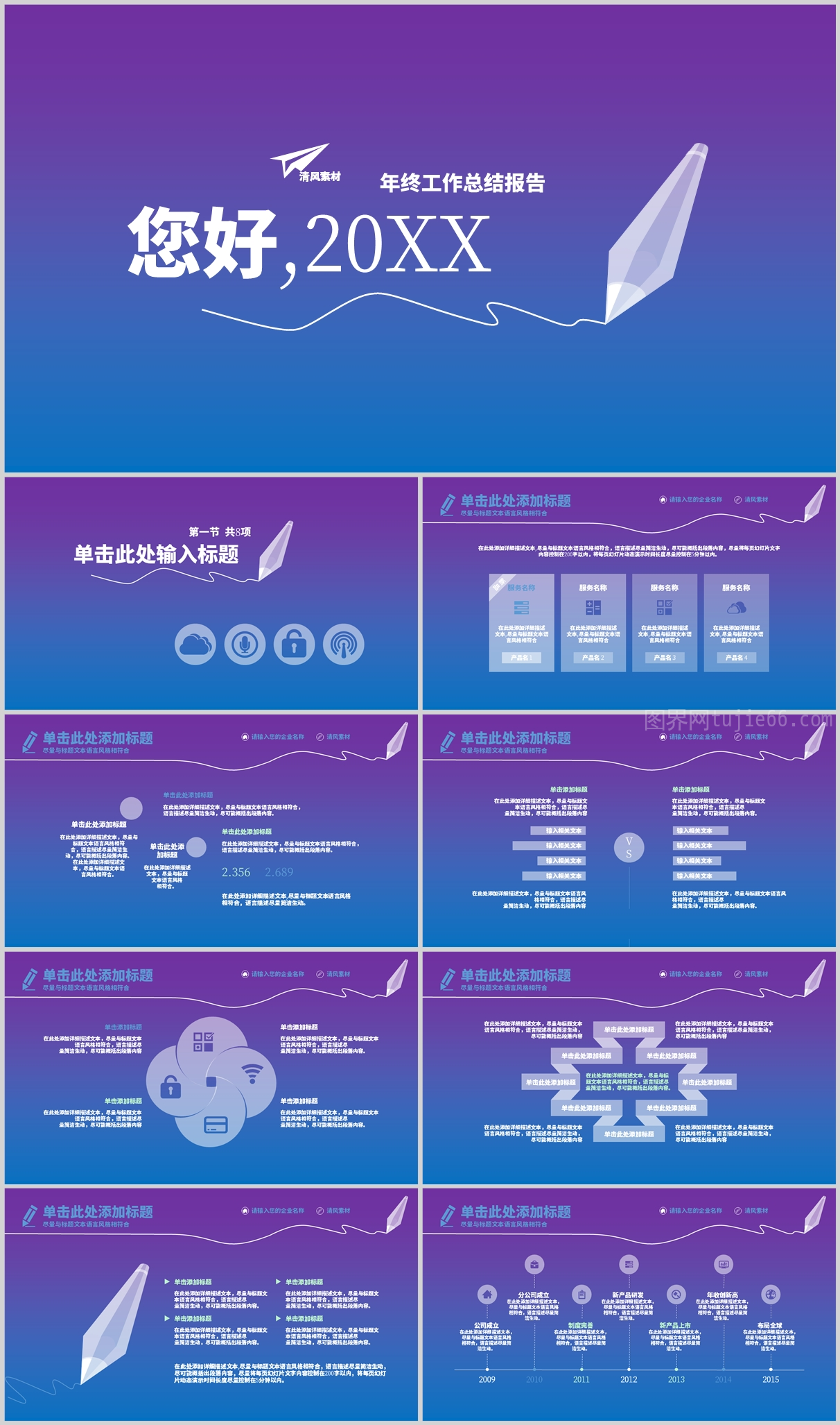 工作总结工作汇报年终总结图片