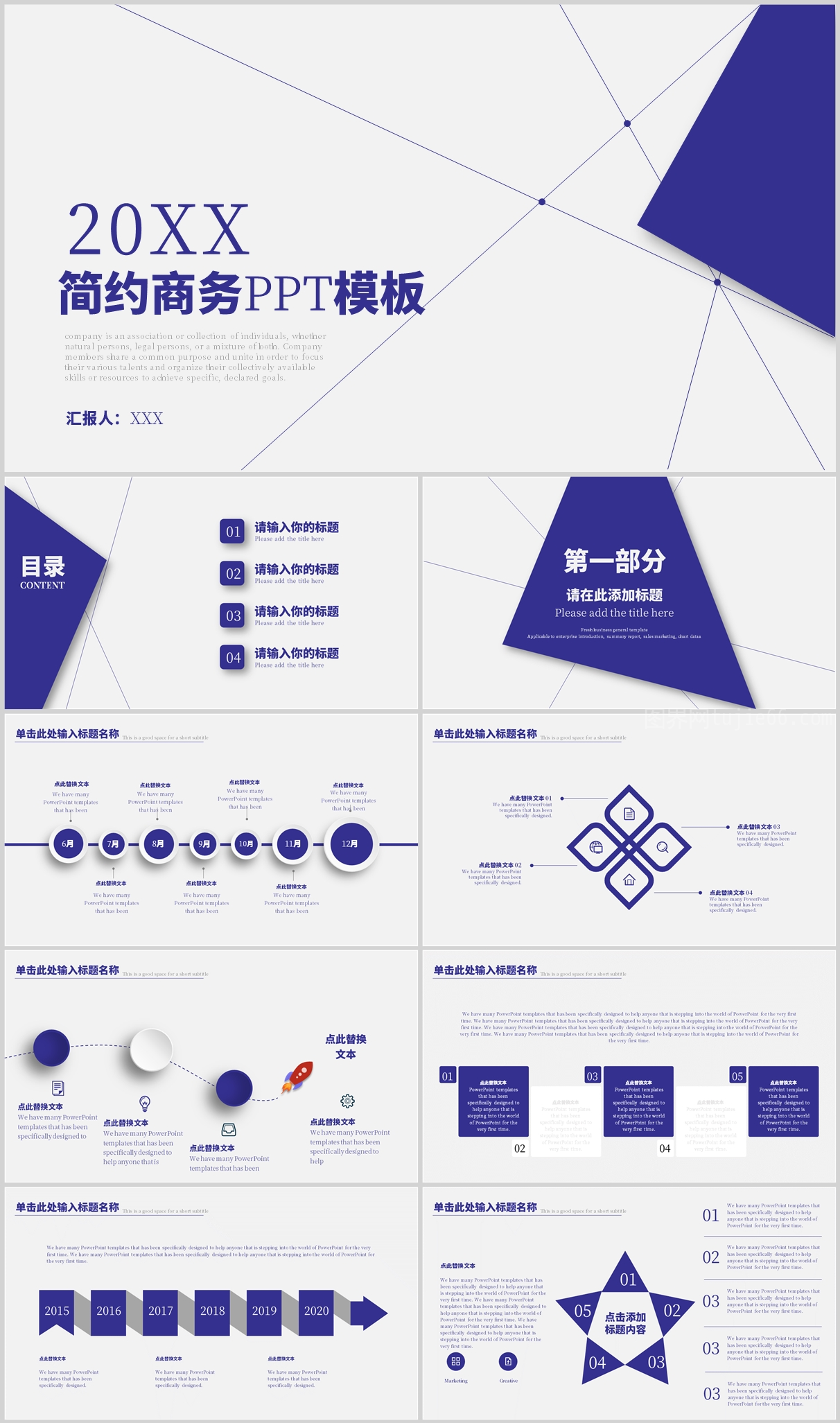 工作总结-工作汇报图片