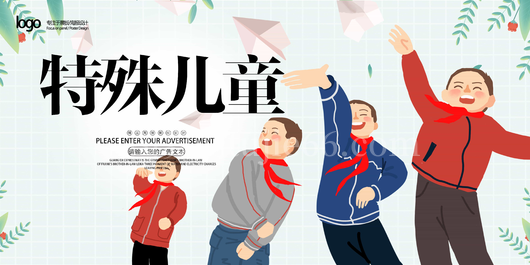 特殊儿童展板宣传