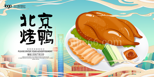 北京烤鸭画 北京烤鸭字号