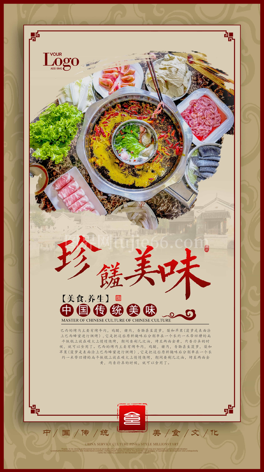  全民火锅季 网红火锅 火锅插画 手绘 