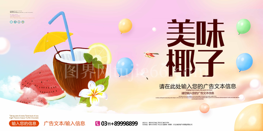  水果展架 水果店海报 水果店展架 水果超市 